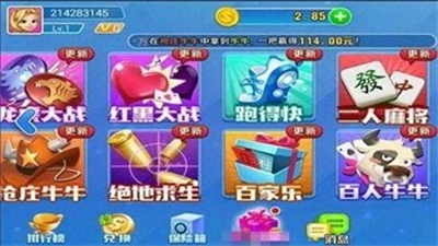 ys88.club一生棋牌苹果版图2