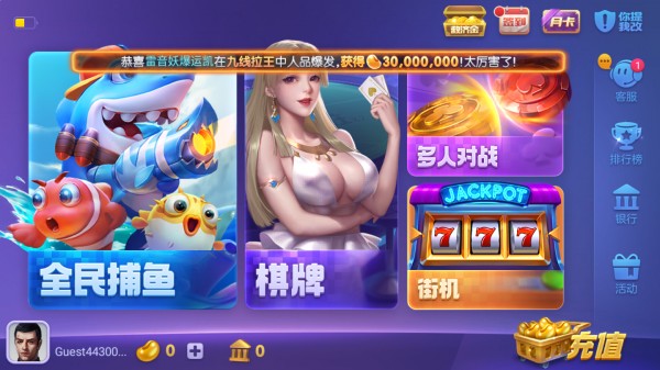 海王宝藏捕鱼2025最新版图2