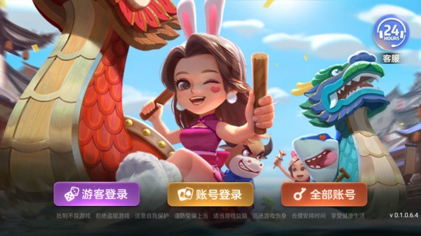 海王宝藏捕鱼2025最新版图1