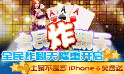 全民炸翻天官方最新版图3
