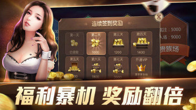 炸金花单机游戏图1