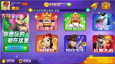 方块棋牌手机版图2