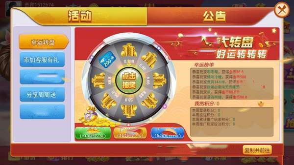 如意棋牌ry23老版本图2