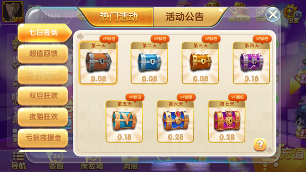 无双棋牌v1.6.1图2