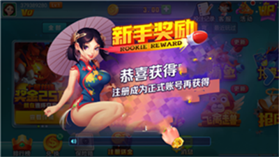 领悟棋牌手机版图2