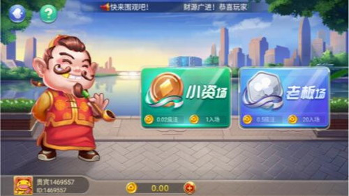如意棋牌ry23老版本图3