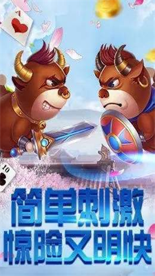 手机斗牛牛图1