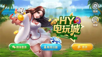 44330hy电玩城苹果版图1