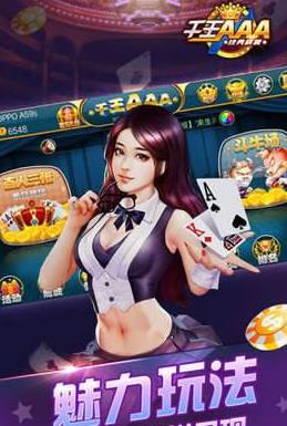 千王aaa官方版图3