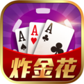 炸金花游戏官方版本APP