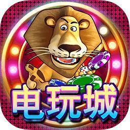 老虎机电玩城游戏大厅