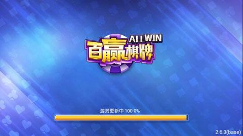 百赢棋盘苹果版图1