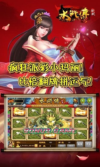 忠义堂水浒传游戏最新版图3