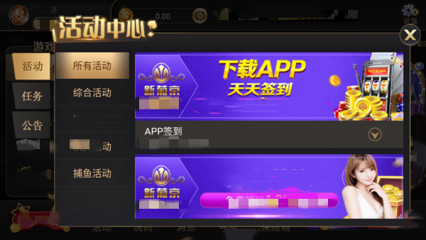 新葡萄8883苹果版图2