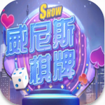 威斯尼斯人391官网版