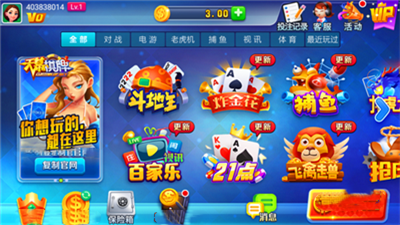 天幕棋牌2025官网版图2