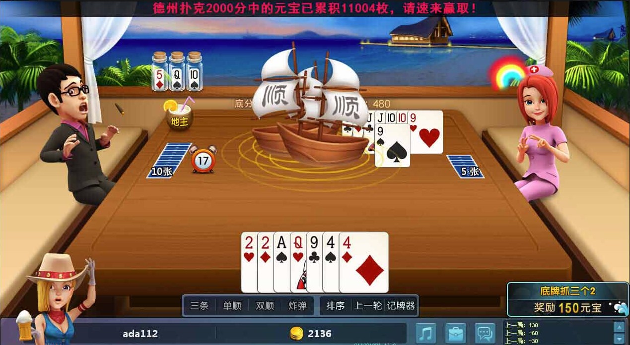 天幕棋牌官网最新版2
