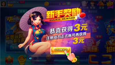 天幕棋牌2025官网版图3