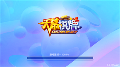 天幕棋牌2025官网版