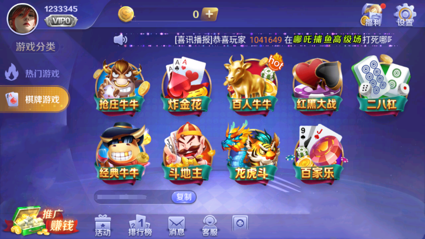 天幕棋牌官网最新版3