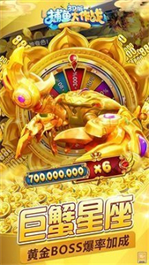 捕鱼大作战无限资源版1