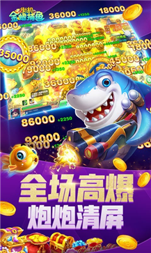 新金蟾捕鱼2.0.6.0版本图1