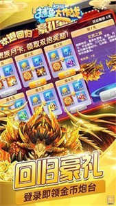 捕鱼大作战无限资源版3