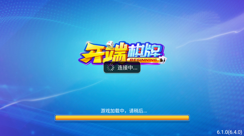 开端棋牌app官方最新版本2