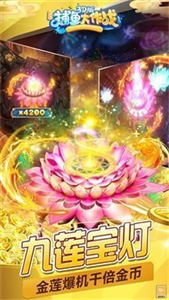 捕鱼大作战无限资源版2