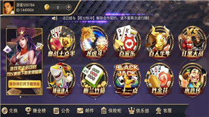 168棋牌旧版本图3