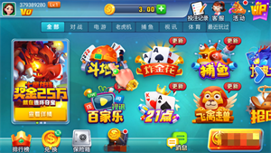 领悟棋牌720版本图3