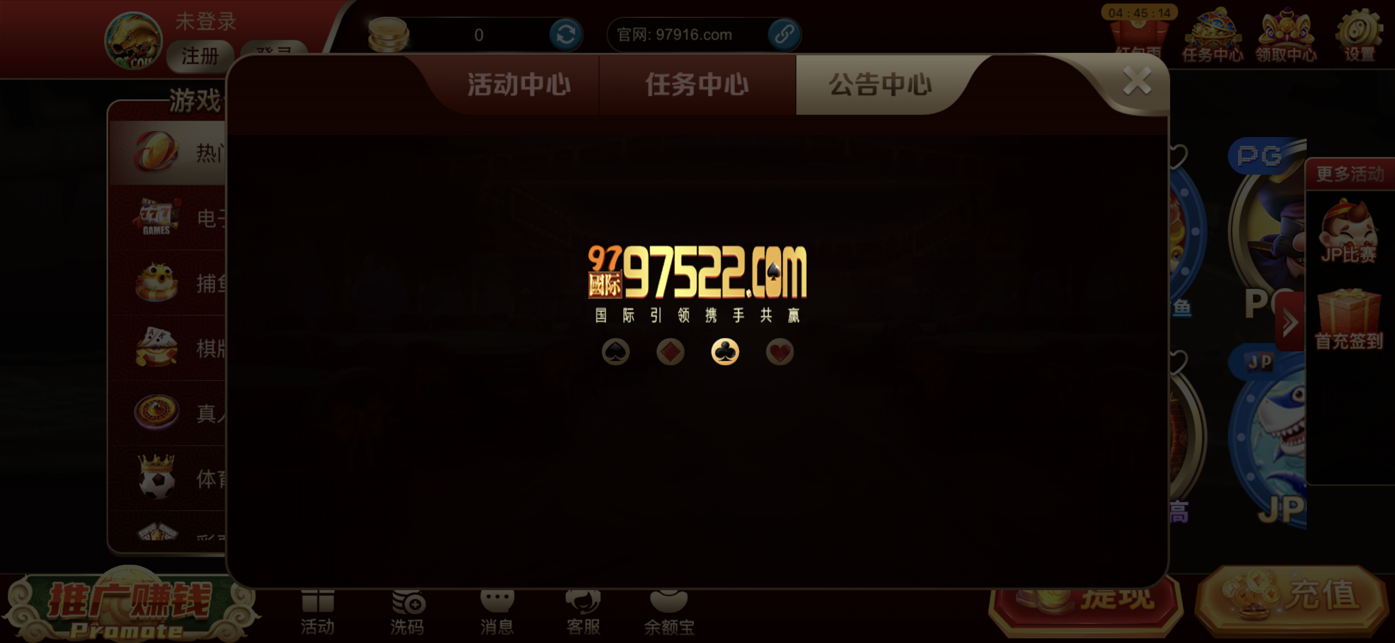 97522國(guó)際游戲官網(wǎng)版圖2