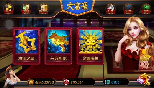 大富豪棋牌最新官网版图1