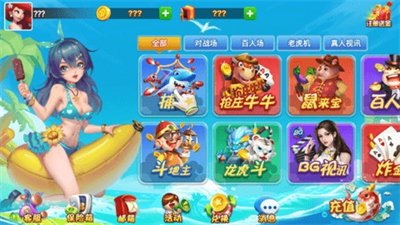 一喜棋牌官方版图2