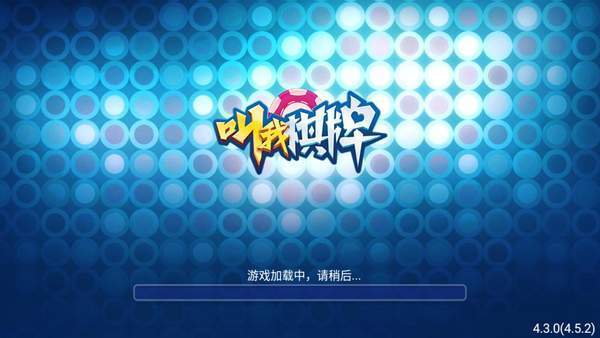 叫我棋牌旧版官网版1