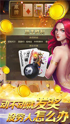 旗开得胜app下载图3