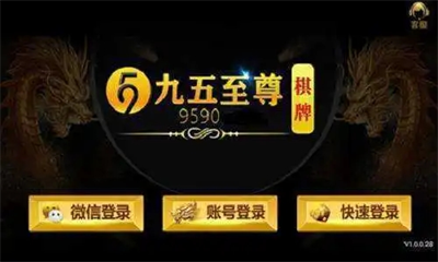 95299九五至尊老品牌图1