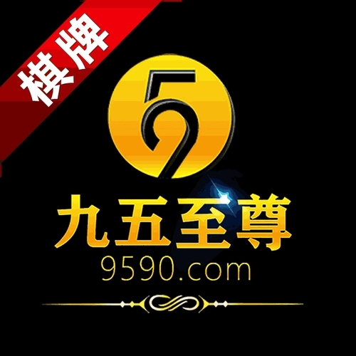95299九五至尊老品牌