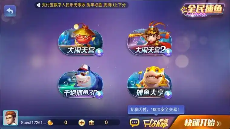 game728版本官方版850图1