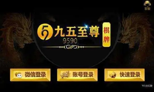 95299.cσm九五至尊棋牌二维码版1