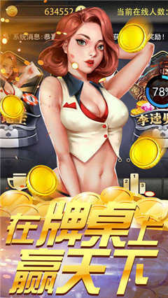 旗开得胜app下载图2