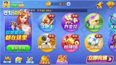 即刻棋牌老版本统一图3