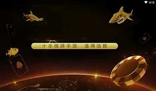 6319十年棋牌值得信赖图2