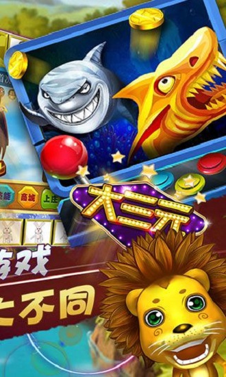 2978金鲨银鲨游戏图2