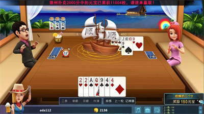 天慕棋牌ios图3