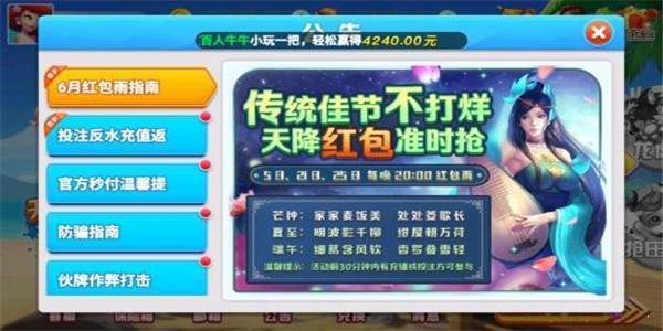 龙飞棋牌隔5红包雨版本图1