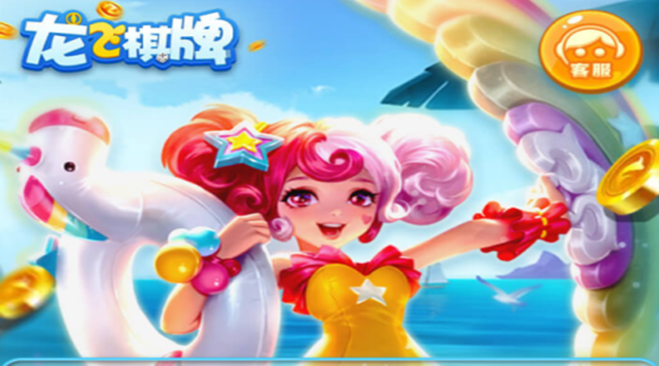 龙飞棋牌隔5红包雨版本图2