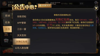 旗开得胜app正版下载3