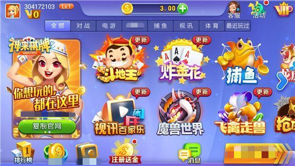 神来棋牌唯一正式版图3