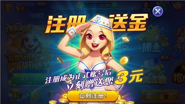 神来棋牌唯一正式版图2